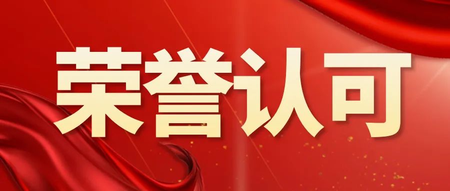 金年会jinnian科技荣膺2024粤港澳大湾区专精特新标杆企业 TOP100，位列第 17 位进行展示