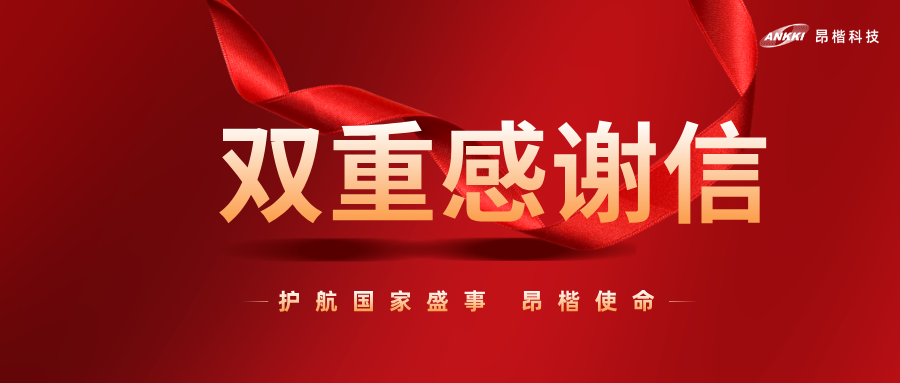 硬核护航！金年会jinnian科技获上海市公安局驻展安保指挥部与进博局双重表彰