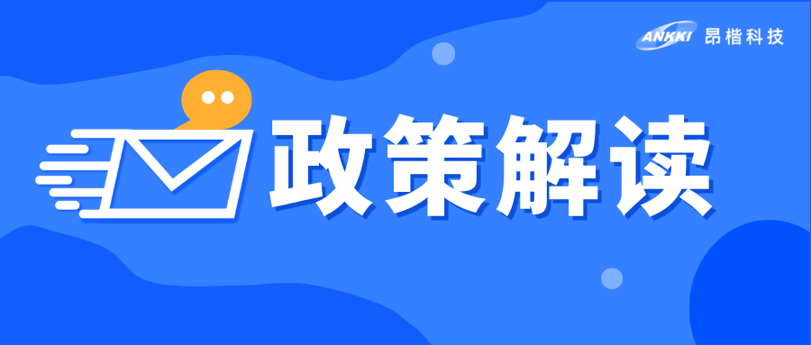 监管亮剑，百日攻坚！金管局93号文开启金融组织数据安全“强监管”时代